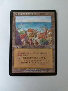 リシャーダの港 MTG 日本語版