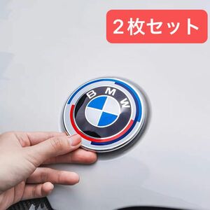 BMW エンブレム　bmw50周年限定　エンブレム ボンネット トランク 82mm2個セット BMW 新型BMW