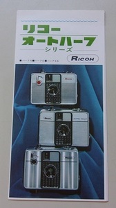 RICOH　リコーオートハーフシリーズ　カメラパンフレット　a