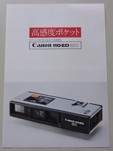 高感度ポケット　ポケットの精度を越えた高級機　Canon 110ED20　カメラパンフレット　a