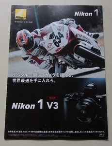 Nikon1 V3　デジタル一眼レフカメラを越える、世界最速を手に入れろ。　カメラパンフレット　a