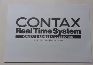 CONTAX　Real Time System CAMERAS・LENSES・ACCESSORIES　カメラパンフレット　a