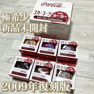 極希少★レア★コカコーラ　ヨーヨー　2009年復刻版　新品未開封　6個セット　外箱完備　デッドストック　Coca-Cola 昭和レトロ