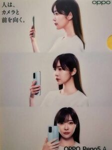 指原莉乃 OPPO クリアファイル 