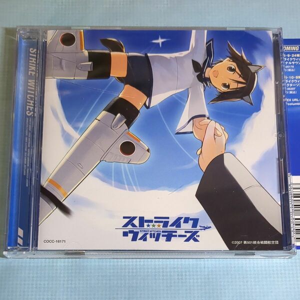 石田耀子／◆ＳＴＲＩＫＥＷＩＴＣＨＥＳ CD