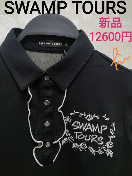 SWAMP TOURS スワンプツアーズ　カットソー　サイズ2 M　新品12600円