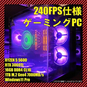 240fps ゲーミングPC RTX3060Ti Ryzen5 5600