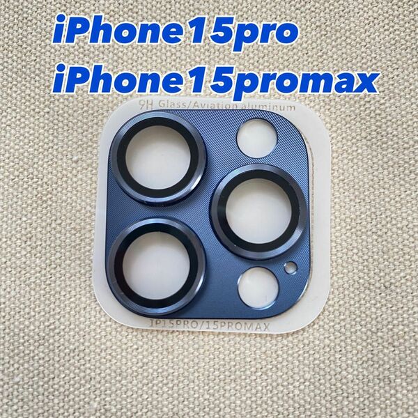 iPhone15pro iPhone15promax 　ダークブルー　アルミカバー　カメラ保護