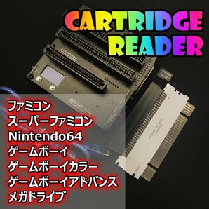 CartridgeReaderレトロゲームROM吸出し機　SA1チップ対応（CartReader）ファミコンアダプター付き