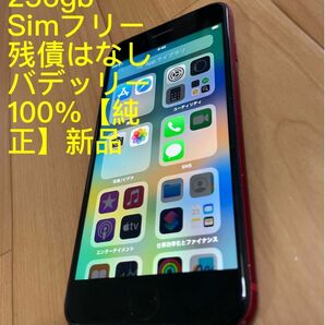 iPhone 8 256gb simフリー　パテッリー100%純正新品