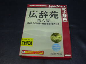 #() LOGOVISTA electron dictionary wide .. no. six version DVD-ROM