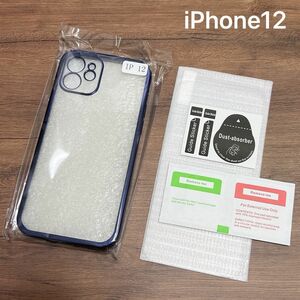 新品未使用　iPhone12ケースネイビー　ガラスフィルム、クリーニングクロス付き　おてがる配送　送料無料 ソフト クリア