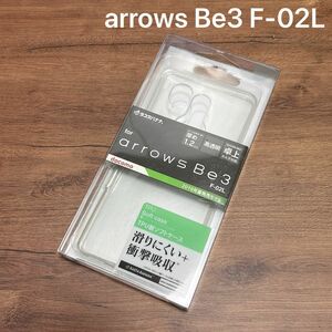 新品未開封　ラスタバナナ arrows Be3 F-02L 専用 ケース/カバー ソフト TPU クリア アローズビー3 