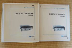HP 3586A/B/C Selective Level Meter セレクティブ　レベルメーター　英文マニュアル