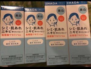 イハダ IHADA 化粧水 ローション 乳液　エマルジョン　資生堂　新品　しっとり　美白　敏感肌