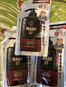 マーロ17 MARO17 パーフェクトウォッシュ　シャンプー　新品　マーロ　メンズ　男性用　　詰め替え　詰め替え用