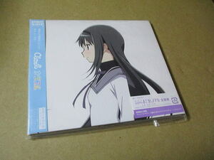  CD■ClariS　「魔法少女まどか☆マギカ」 主題歌：カラフル　/　期間生産限定盤　特典カード付！　クラリス