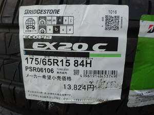 １１６１，BS　EX20C　１７５/６５R１５　８４H　2016年　4本　前橋市から