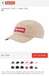 Supreme Camp DENIM Logo シュプリームキャップ キャップ帽子 Supreme Lasered Twill Camp Cap Tan