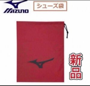 MIZUNO ミズノ シューズ袋 シューズケース レッド