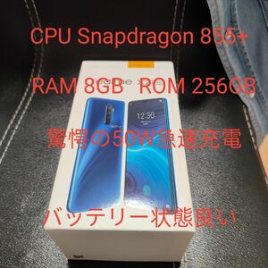 realme　x2pro　ルナホワイト SIMフリー