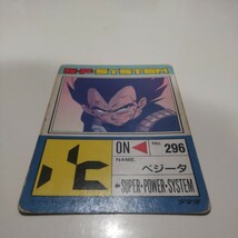 並下品　アマダ ドラゴンボール pp　カード パート18 No 758 ベジータ ドット　キラ　カードダス　デジタル　スクエア　プリズム　鳥山明_画像6