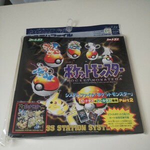 新品 未使用　ポケモン　ポケットモンスター　カードダス システムファイル　カード　シールダス　キラ　プリズム　リザードン　ポケカ