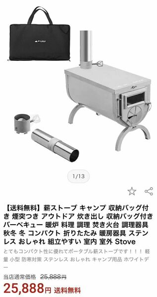 薪ストーブ コンパクト 未使用品