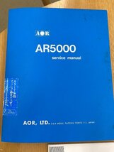 ＡＯＲ（エーオーアール）広帯域受信機 ＡＲ５０００　＆　ＳＤＵ－５０００_画像10