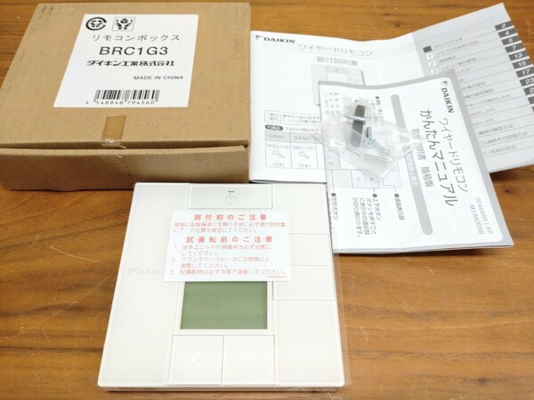 新品 DAIKIN ダイキン BRC1G3 エアコン用 ワイヤードリモコン 送料無料