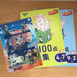 進研ゼミ　SPY×FAMILYかけ算九九下じき　テスト100点問題集　2年生