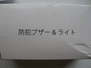 トーコーコーポレーション（株）　防犯ブザー＆ライト　　TK-946　　ネックストラップ付　シルバ色　