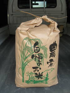 令和４年産　近江米キヌヒカリ玄米　正味15キロNo.2