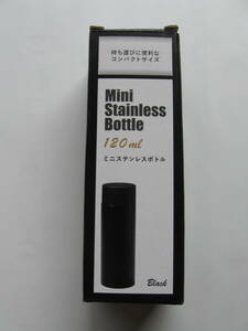 持ち運びに重宝　　丸辰ミニステンレスボトル　120ｍｌ　ブラック色