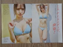 【５件まで同梱可能！！】姫川せな　切り抜き（５ページ）_画像2