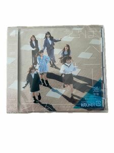 通常盤 (CDのみ） 日向坂46 CD/君はハニーデュー 24/5/8発売 