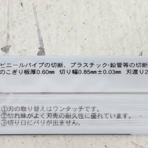 ■未開封 替え刃 60枚入り■ Zソー ゼットソー パイプソー２４０ 替刃 鋸 ノコギリ Fの画像5