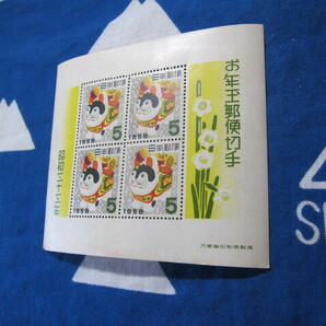 昭和33年 1958年 お年玉 郵便切手 小型シート 未使用品 同封可 その２の画像3