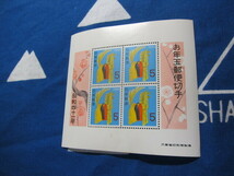 昭和41年　1966年　お年玉　年賀切手　小型シート　同封可_画像3