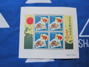 昭和36年　1961年　お年玉　郵便切手　小型シート 未使用品　同封可　その２
