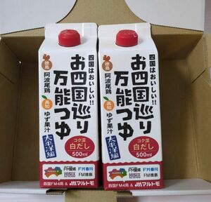 お四国巡り　万能つゆ　白だし　500ml ２本セット