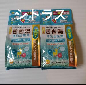 きき湯 清涼炭酸湯 シトラスの香り 詰替用 480g　2袋