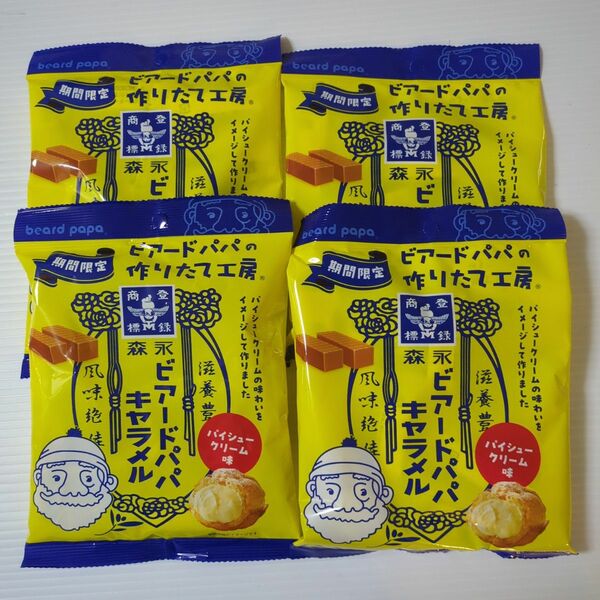森永製菓 ビアードパパキャラメル パイシュークリーム味 69g　４袋