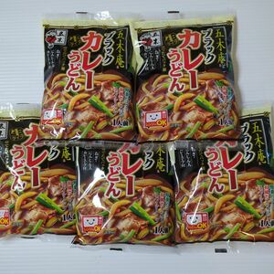 五木食品 五木庵ブラックカレーうどん 226g ×5個 (電子レンジ調理可能) (常温保存商品)