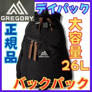 * Gregory GREGORY рюкзак Day Pack 26L* рюкзак *