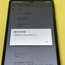 softbank SHARAP AQUOS sense5G A004SH ブラック (SIMロック解除済)_画像4