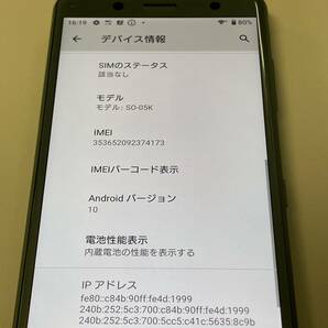 docomo SONY Xperia XZ2 Compact SO-05K Moss Green (SIMロック解除済)の画像3