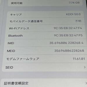 au iPad Air 2 WiFi+Cellular 16GB MGH72J/A A1567 シルバー (SIMロック解除済)の画像4