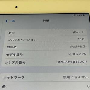 au iPad Air 2 WiFi+Cellular 16GB MGH72J/A A1567 シルバー (SIMロック解除済)の画像3