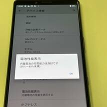 docomo SONY Xperia 1 SO-03L ブラック (SIMロック解除済)_画像4